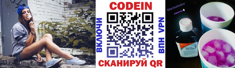 Кодеин Purple Drank  Саянск 