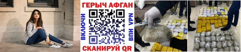 Героин герыч  Саянск 