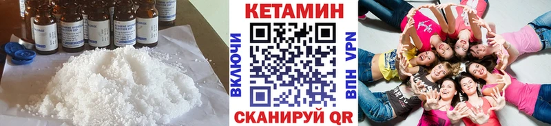 Кетамин ketamine  Саянск 
