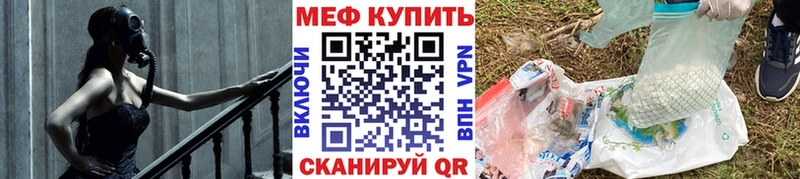 МЕФ  Саянск