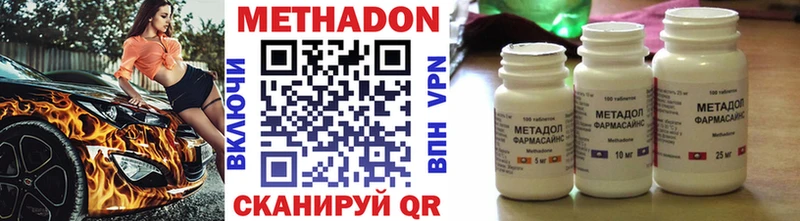 Метадон VHQ  наркота  Саянск 