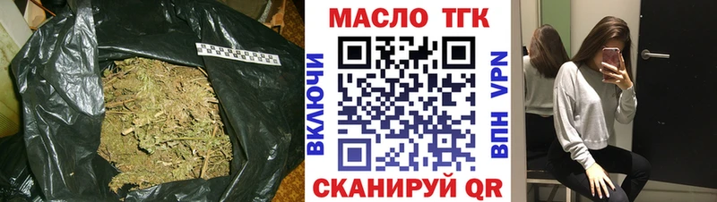 ТГК THC oil  купить  цена  Саянск 